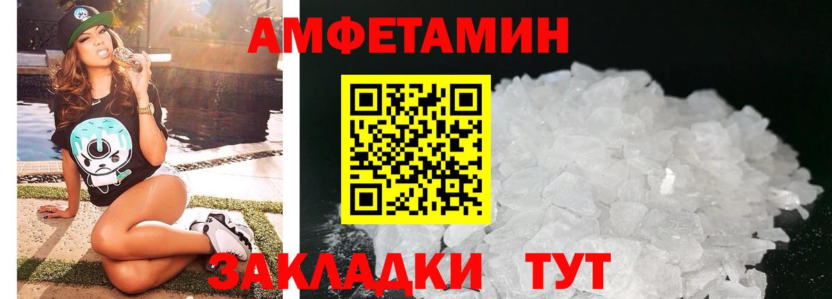 Амфетамин  Вход с VPN  Новосибирск  Амфетамин VHQ 
