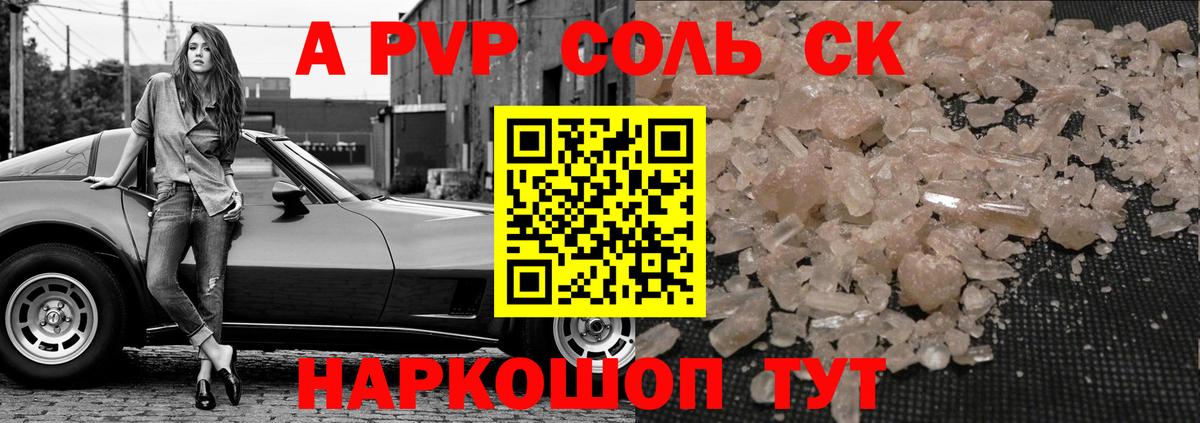 Новосибирск  Alpha PVP кристаллы  Alfa_PVP VHQ  A-PVP  Вход с VPN 