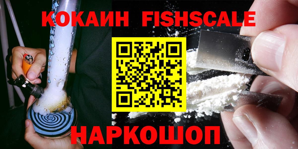 Кокаин 99% Новосибирск