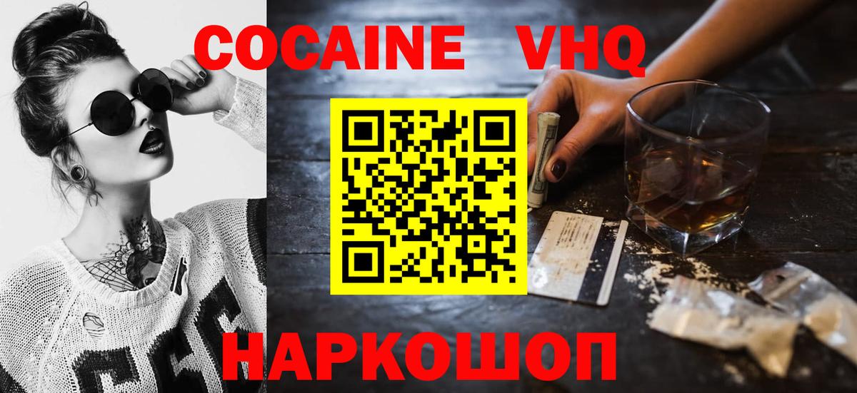 COCAIN Перу  Вход с VPN  Новосибирск 