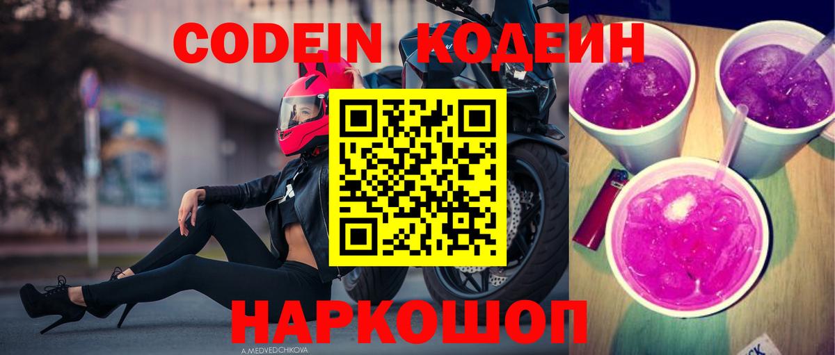 Меф мяу мяу Новосибирск