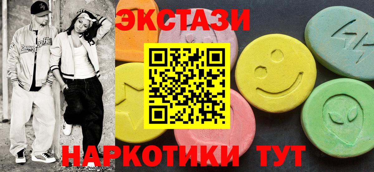 Ecstasy Дубай  Вход с VPN  Экстази  Новосибирск  Экстази MDMA 