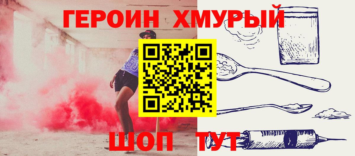 ГЕРОИН VHQ Новосибирск