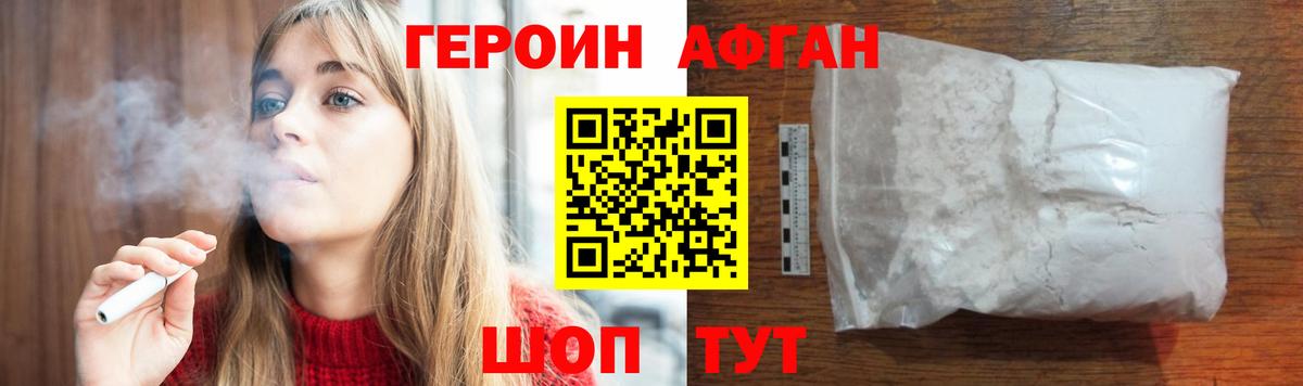 Новосибирск  ГЕРОИН  Вход с VPN  ГЕРОИН Heroin 
