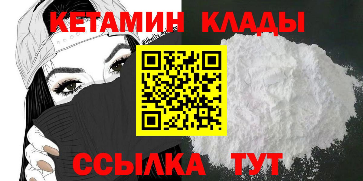 КЕТАМИН ketamine Новосибирск