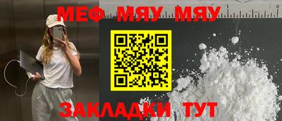 МДМА Янаул