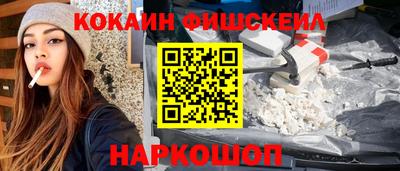 кокаин перу Ангарск