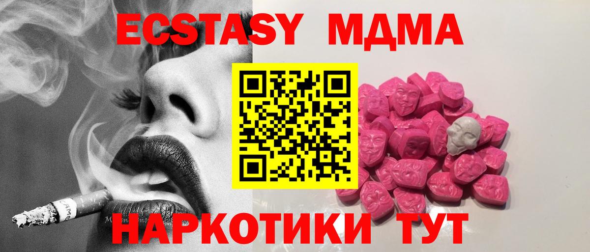 МДМА crystal  МДМА  Новосибирск  Вход с VPN  MDMA кристаллы 