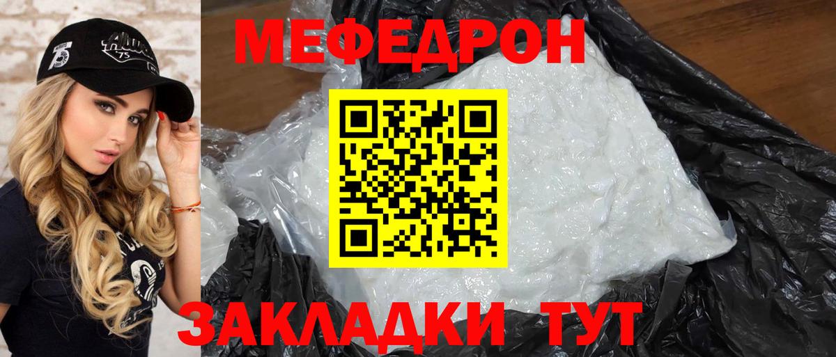 Мефедрон  МЕФ мяу мяу  Меф  Новосибирск  продажа наркотиков  МЕФ мука  Вход с VPN 
