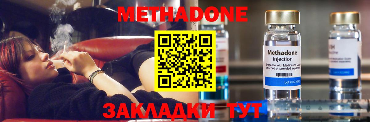 Новосибирск  МЕТАДОН кристалл  Вход с VPN  МЕТАДОН белоснежный 