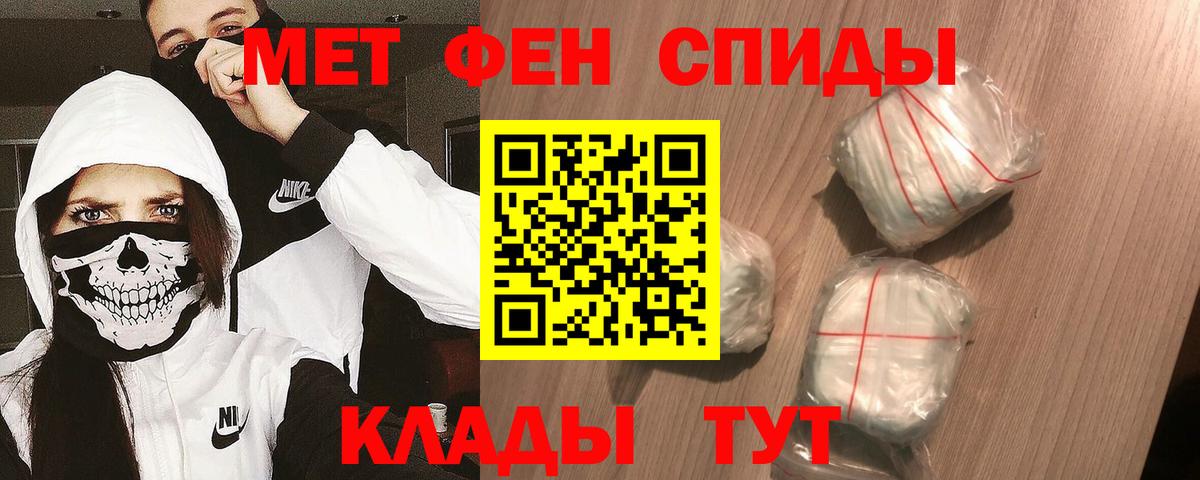 МЕТАМФЕТАМИН винт  МЕТАМФЕТАМИН винт  Новосибирск  Первитин  Вход с VPN 