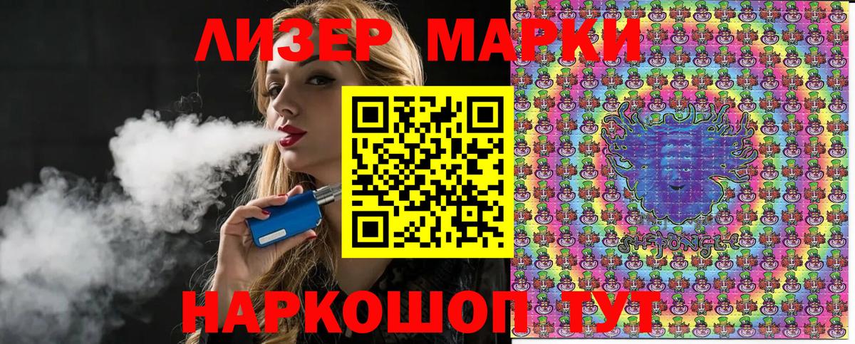 Новосибирск  Марки NBOMe 1500мкг  Вход с VPN 
