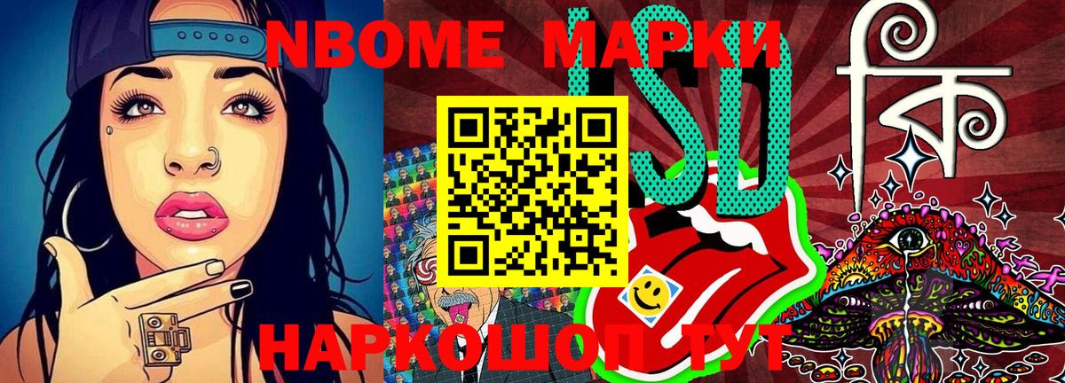 Наркотические марки 1500мкг Новосибирск